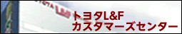 �g���^L&F�J�X�^�}�[�Z���^�[