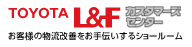 TOYOTA L&F JX^}[YZ^[